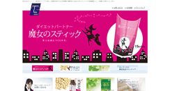 Desktop Screenshot of bontec.co.jp