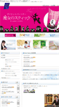Mobile Screenshot of bontec.co.jp